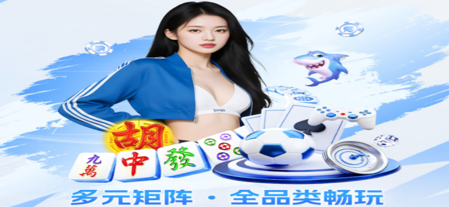 棋牌桌面布局与筹码特写